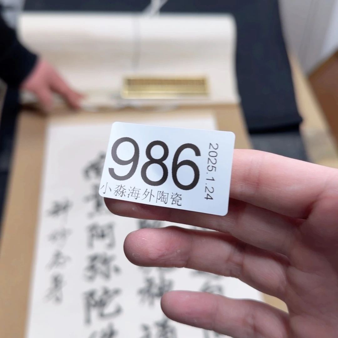 【闪购商品】时***忆易水严选中古字画