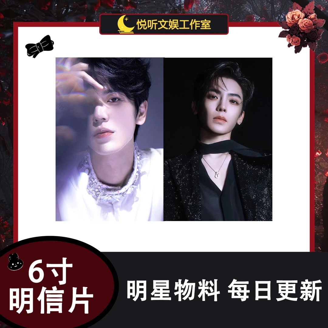 《亲签版》男爱豆6寸明星签名照