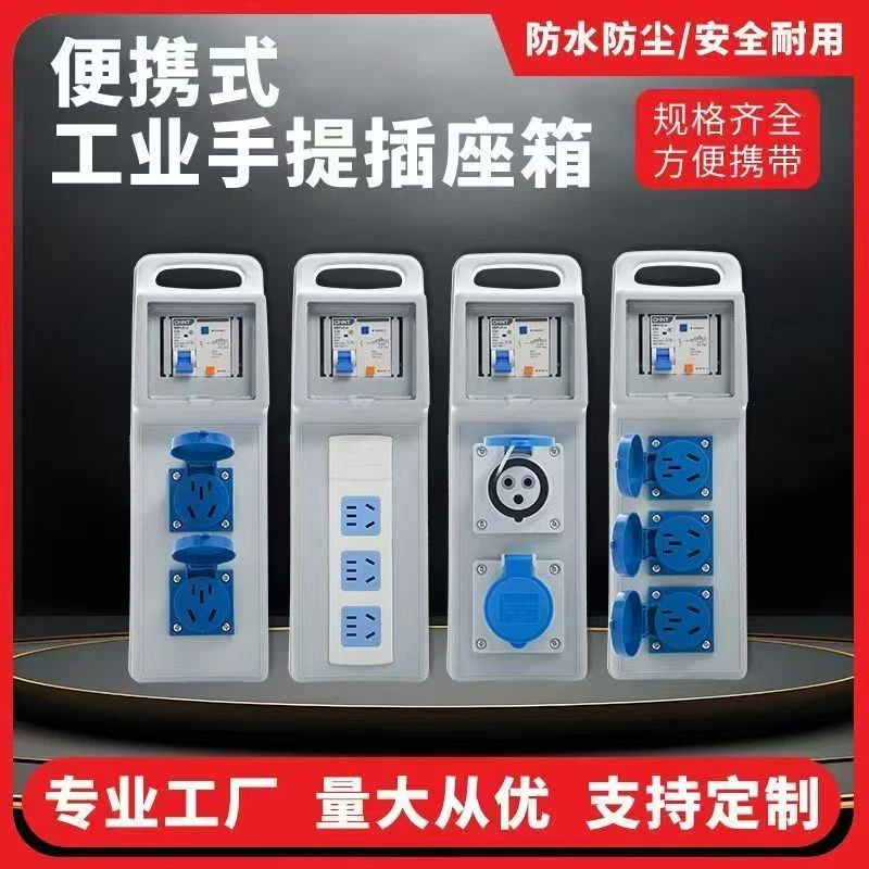 工地便携式一机一闸双开双控手提小电箱配电箱检修箱防摔插座箱