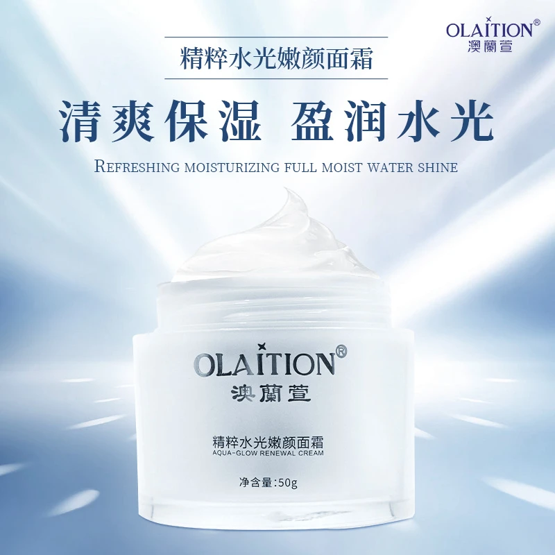 水光嫩颜面霜补水清爽面霜补水焕亮面霜控油修护面霜高保湿面霜