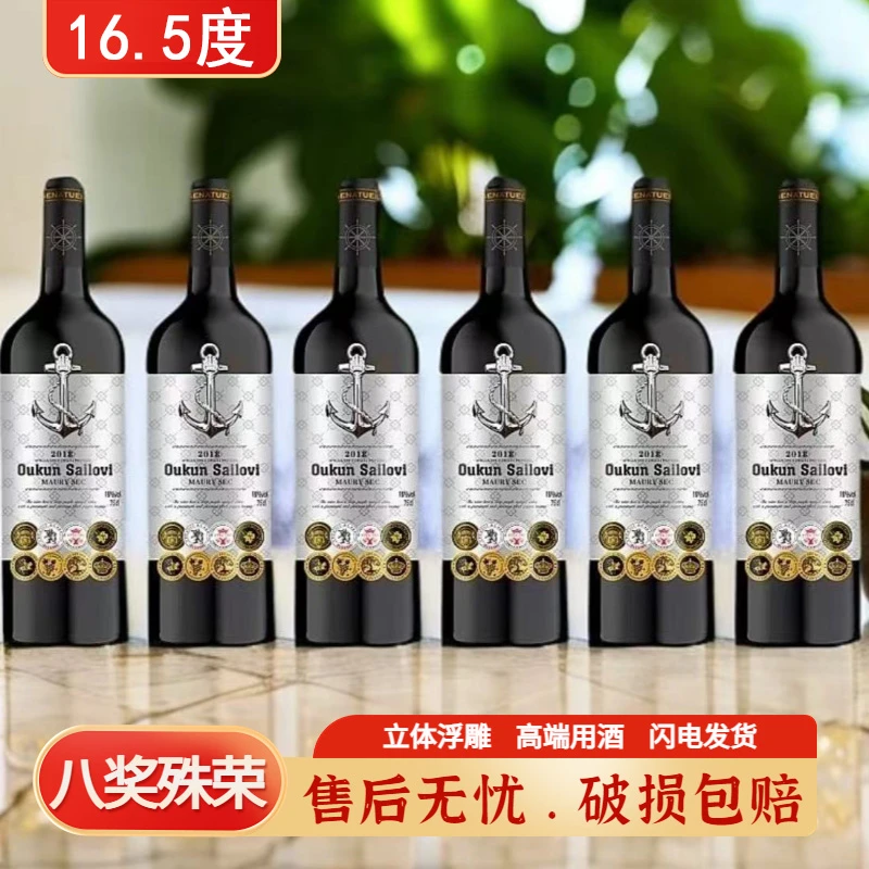 法国AOP级法尔蓝缔莫利船锚干红葡萄酒16.5度750ml*6瓶彩箱装