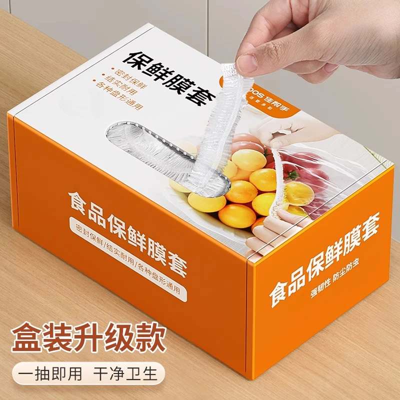 佳帮手一次性食用保鲜膜套罩专用保鲜袋罩家用带松紧剩菜套碗盘罩