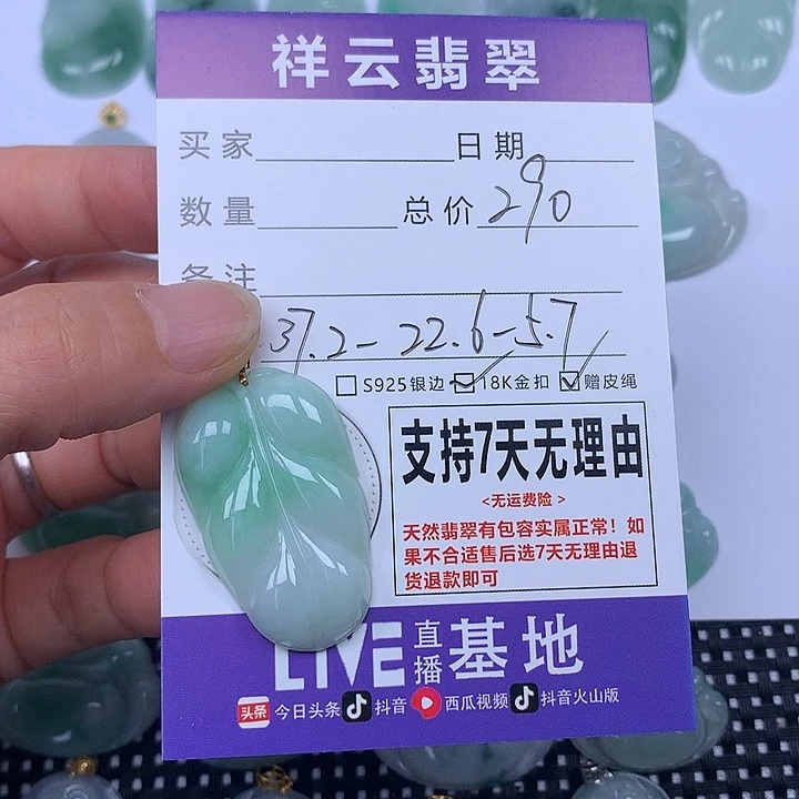 翡翠未镶嵌颈饰天