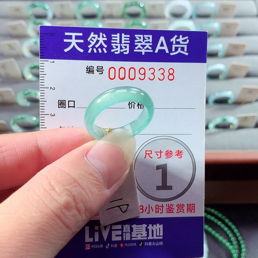 翡翠未镶嵌戒指19号