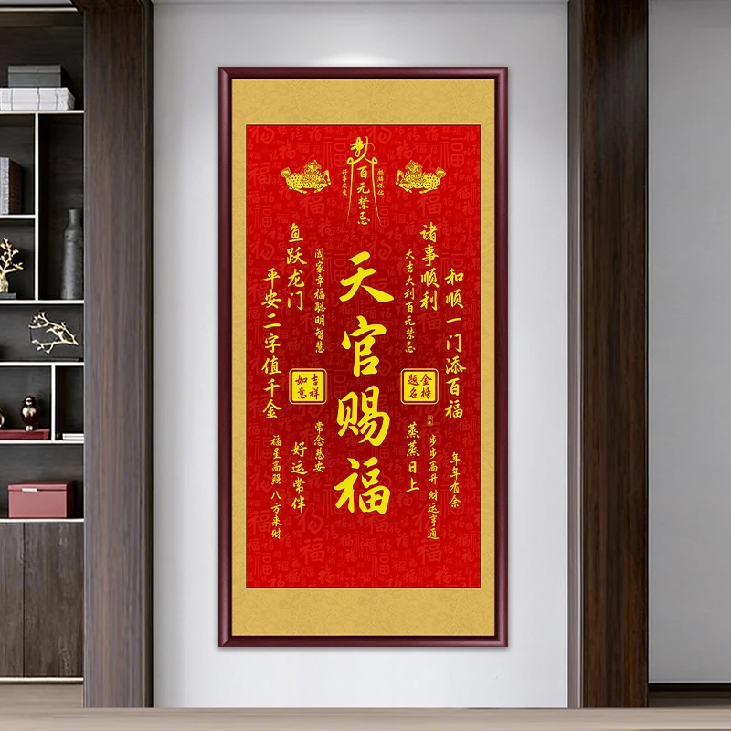天官赐福麒麟款书法字画挂墙客厅玄关装饰画中式办公室茶室墙壁画