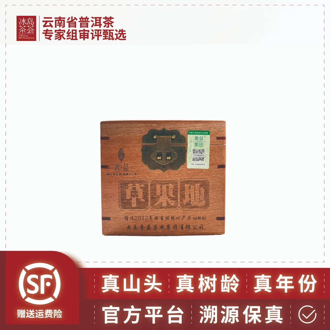 奢益-2012年-草果地一二三类-散茶-200g/盒-晒青茶-散茶
