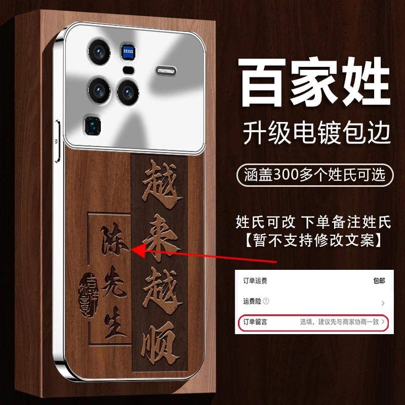 适用【VIVOX80Pro】姓氏定制越来越顺高颜值网红电镀全包防摔手机壳