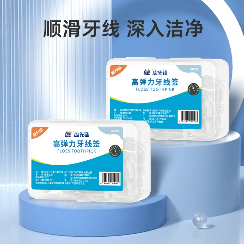 健牌3盒装牙线共150支盒装便携高弹力牙线一次性【交个朋友专属】