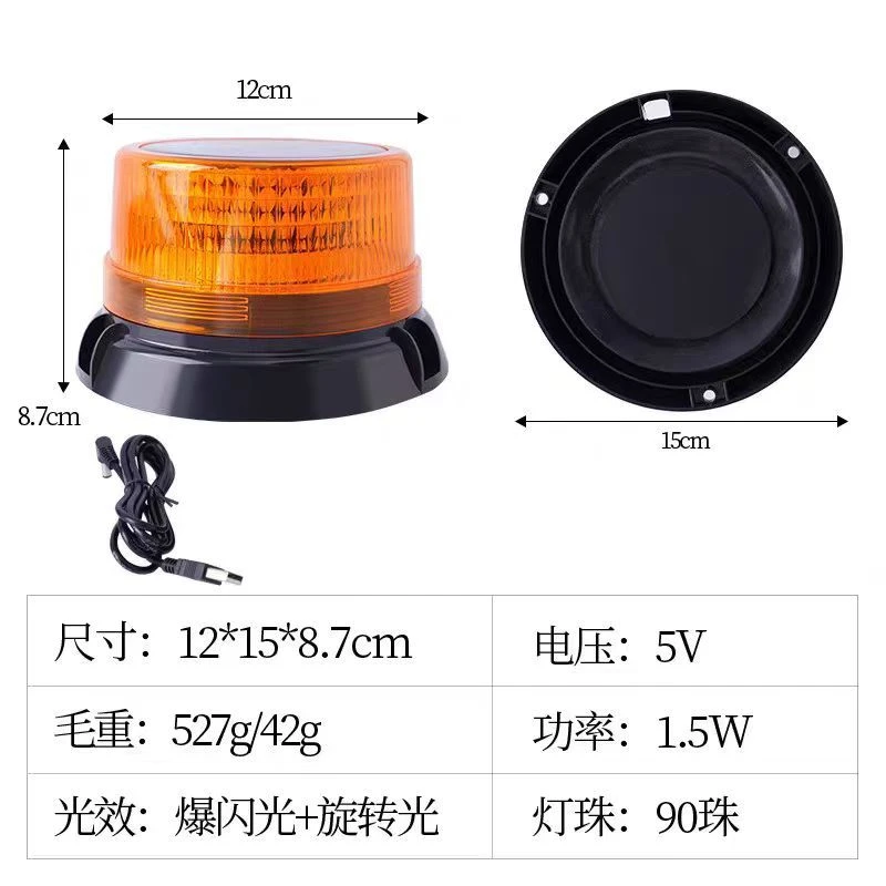 太阳能充电式LED旋转爆闪磁吸交通警示灯电池灯夜间示警信号灯