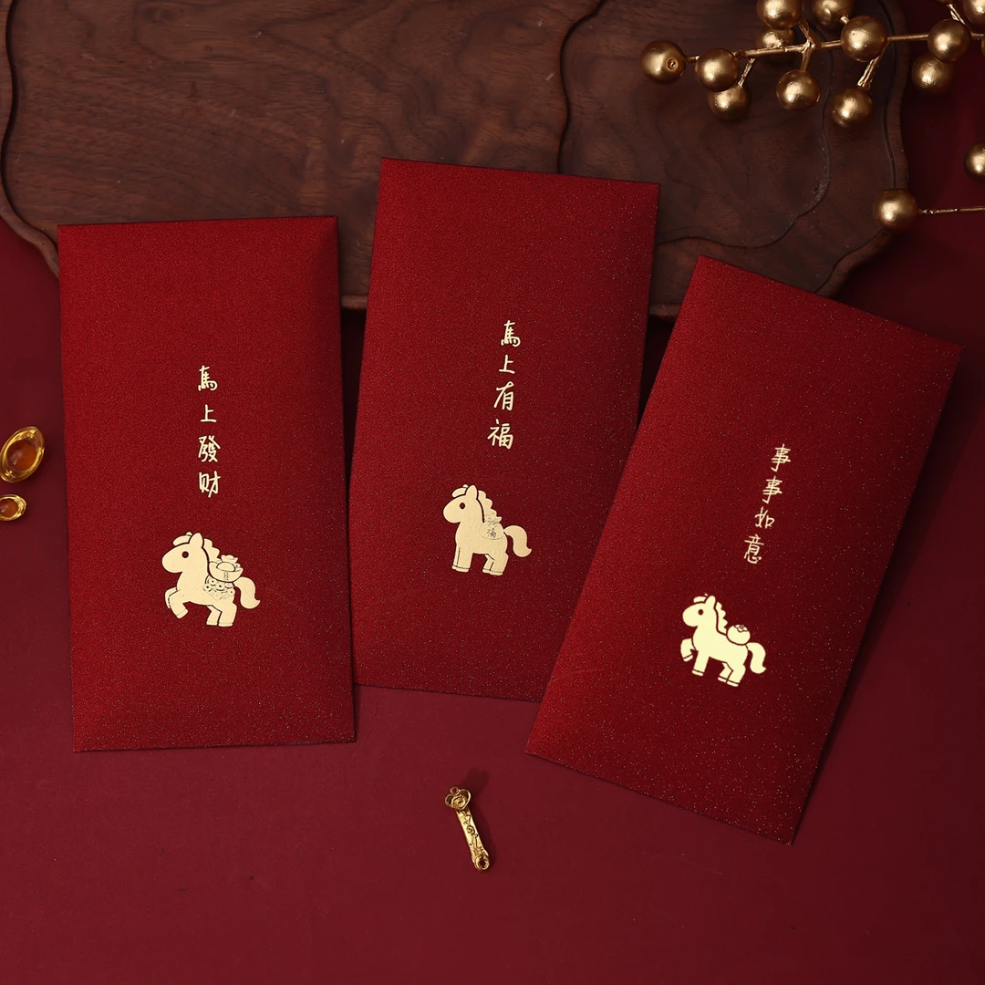 马上有钱红包袋马年2026新款通用高档新年利是封过年压岁包定制