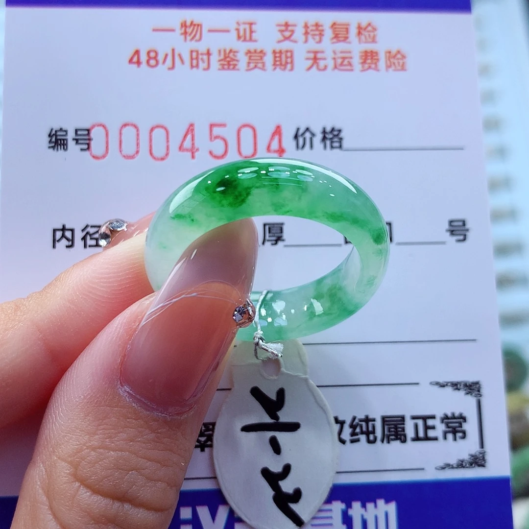 未镶嵌戒指翡翠翡翠