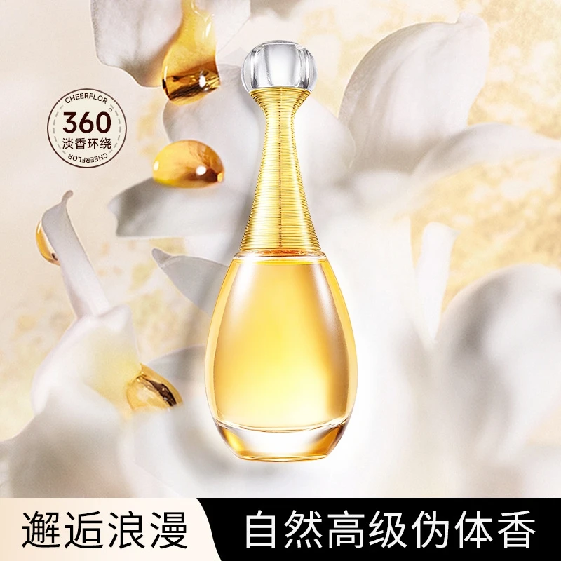 正品真我女士花果香香水持久留香清新浓香气质女人必备