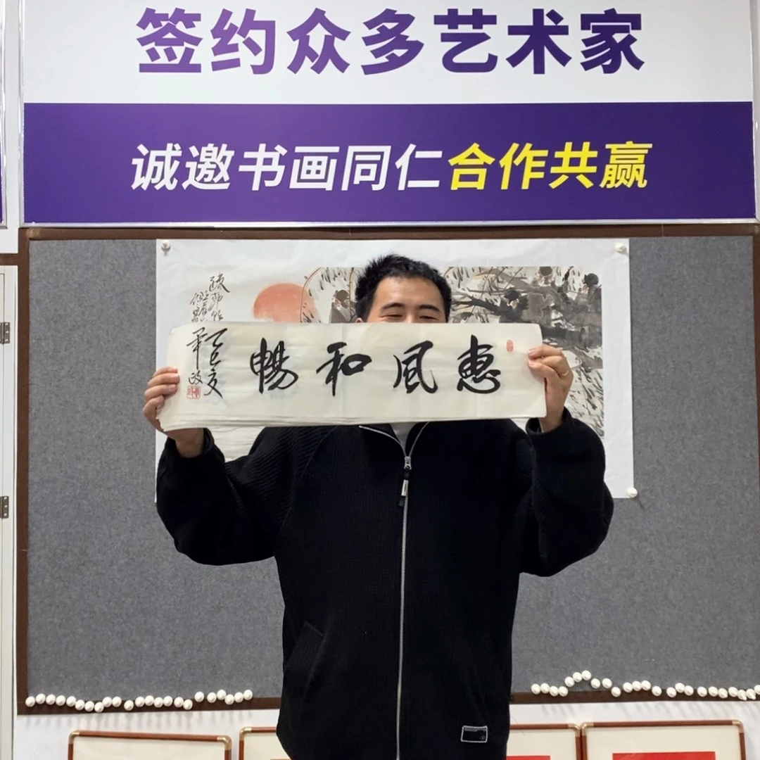 书法毕老师书法作品