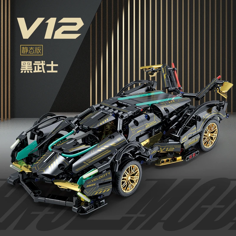 静态版V12兰博跑车积木拼装赛车男孩跑车积木男孩玩具