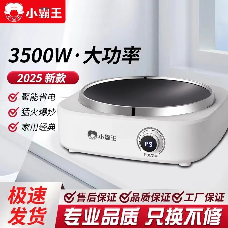 小霸王电磁炉家用凹面3500W大功率多功能烧水蒸煮防水商用火锅炉