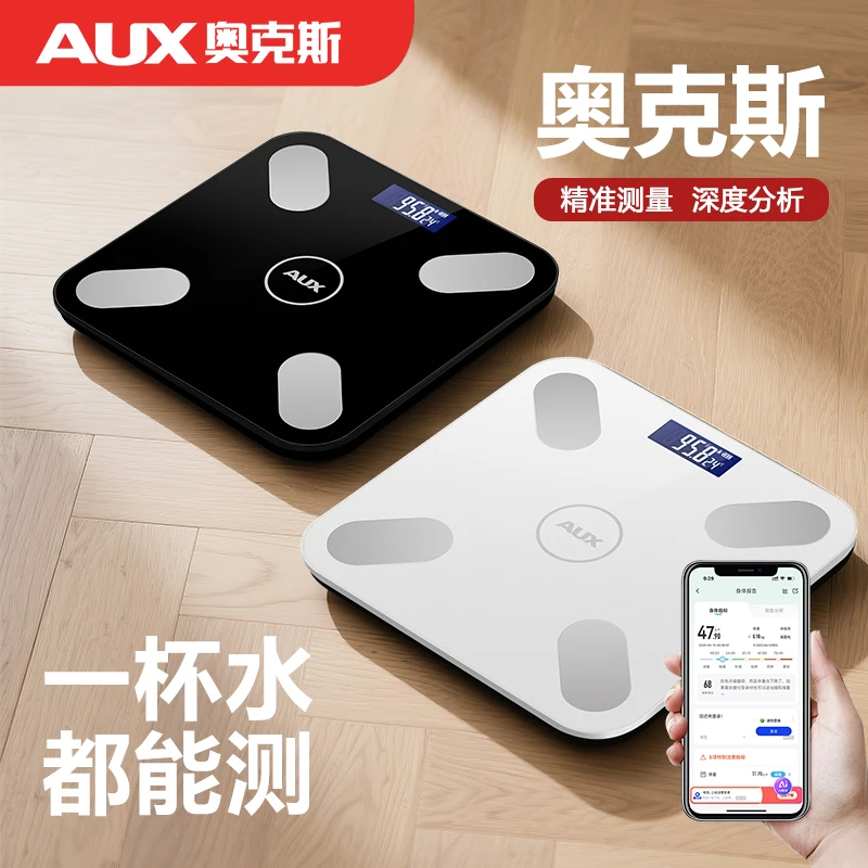奥克斯体重秤电子秤专用高精准体脂秤家用人体秤充电式宿舍精准秤