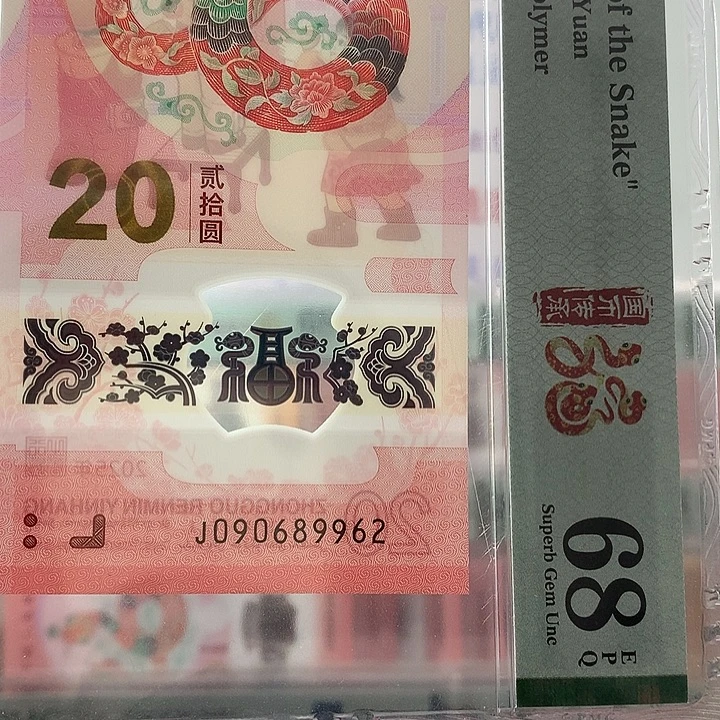 塑料龙珠号，独2，9962