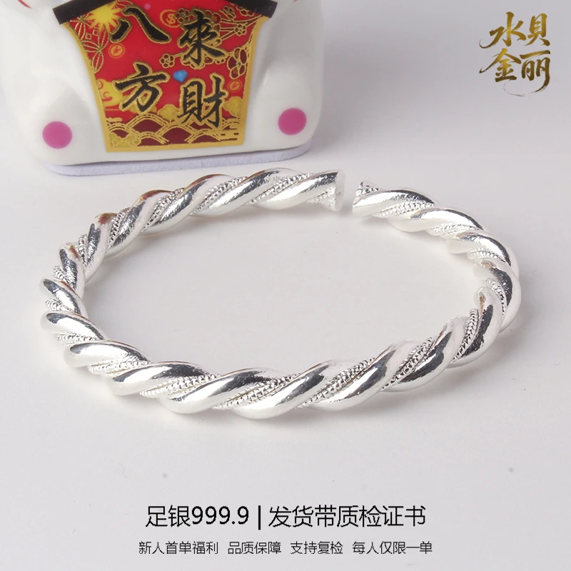 足银手镯 3号链接足银999.9【麻花绞丝开口镯】 时尚简约素圈男女款