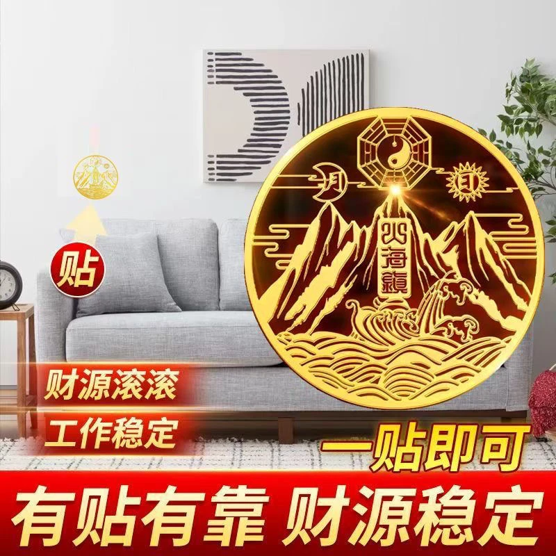 【靠山贴】靠山图镇山海贴纸高山客厅背景墙装饰画办公室卧室