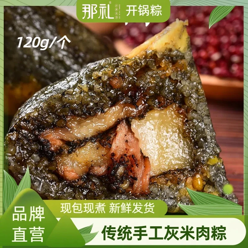 【广西特产】传统手工巴马灰米绿豆板栗黑猪鲜肉粽 拍1送2到手3个 拍2送4到手6个（ 顺丰明日达）