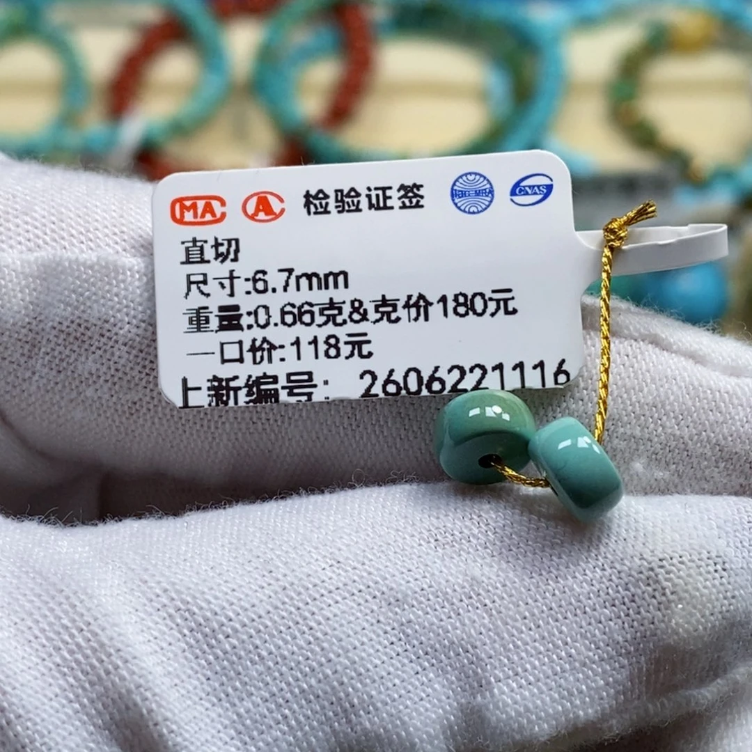 未镶嵌绿松石珠宝奇石