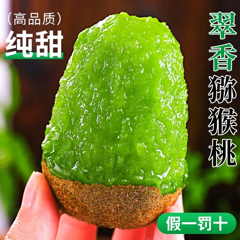 【纯甜翠香】正宗陕西周至翠香猕猴桃当季新鲜孕妇水果绿心奇异果