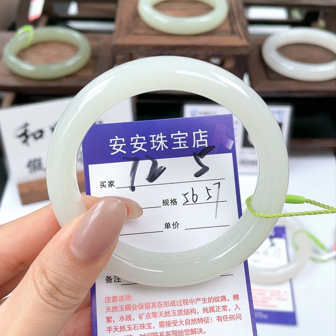 未镶嵌手镯和田玉