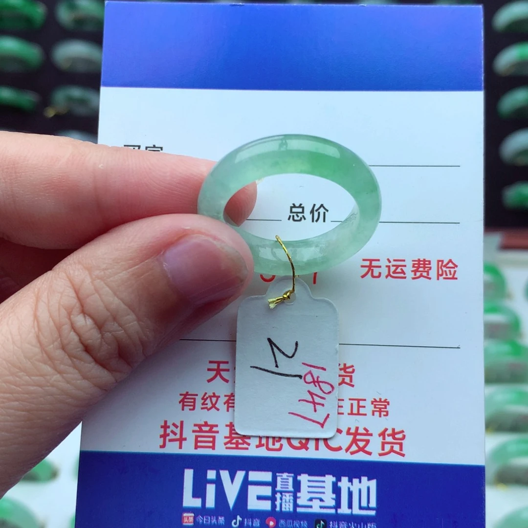 翡翠戒指未镶嵌）