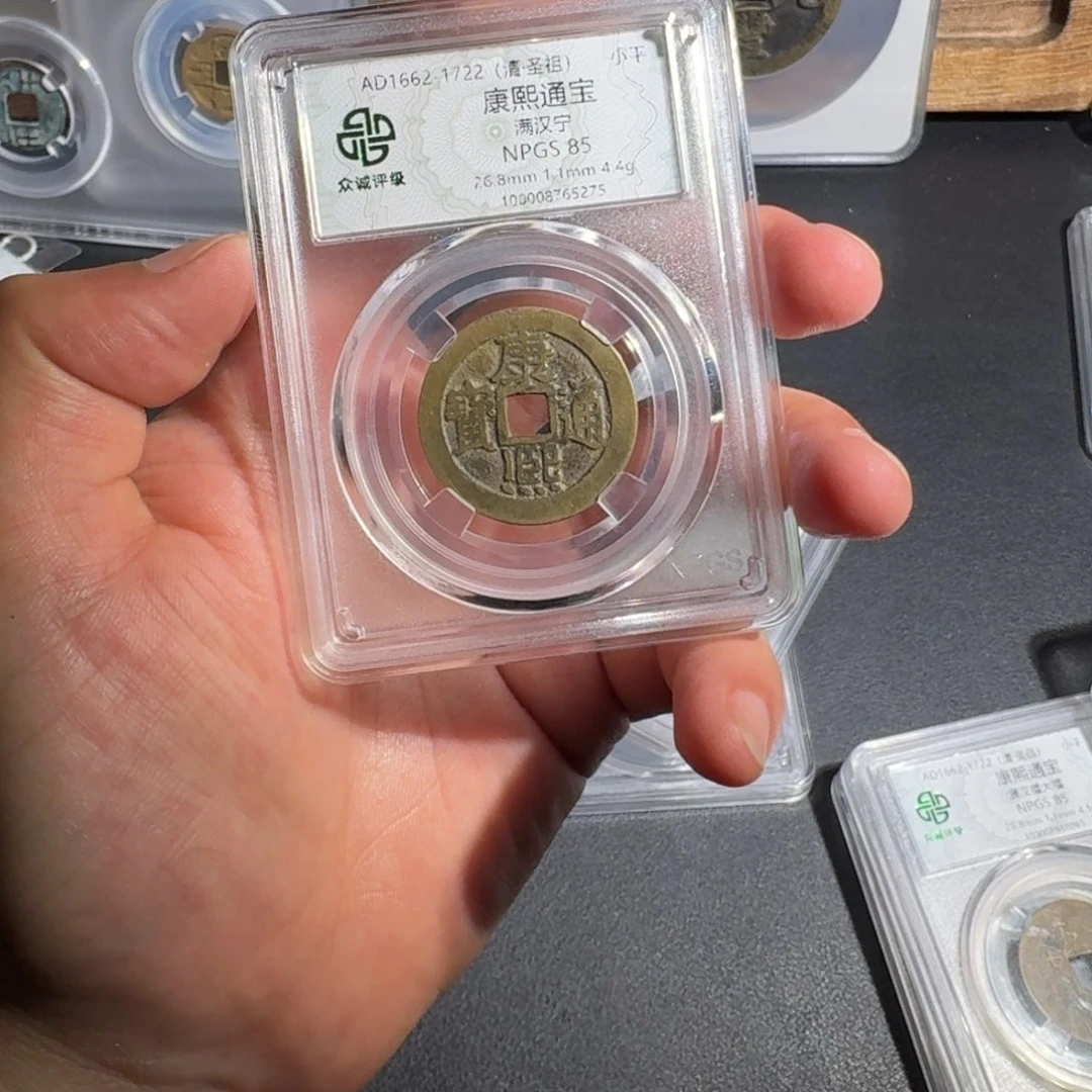 张***宾铜康熙通宝 千秋99999999