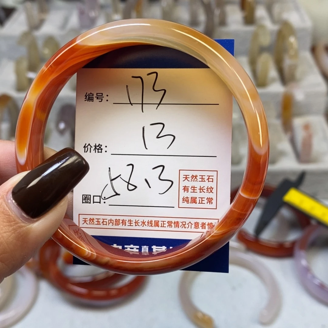 手镯玛瑙/玉髓未镶嵌173