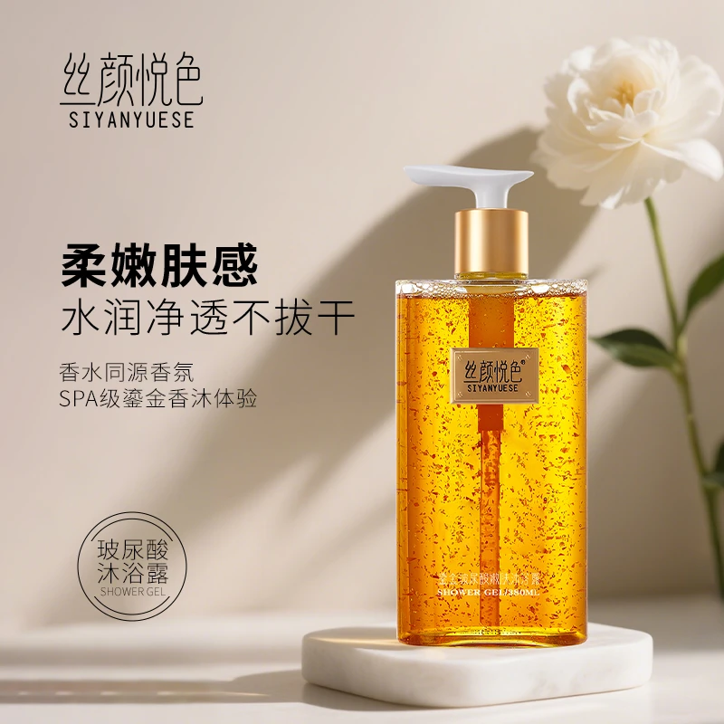 丝颜悦色 新品丝颜悦色鎏金玻尿酸嫩肤沐浴露380ml