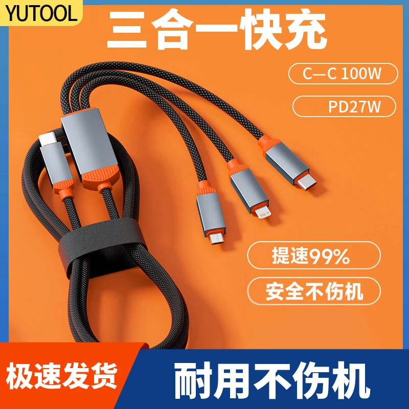 type-c一拖三PD100W超级快充三合一车载编织数据线适用苹果华为