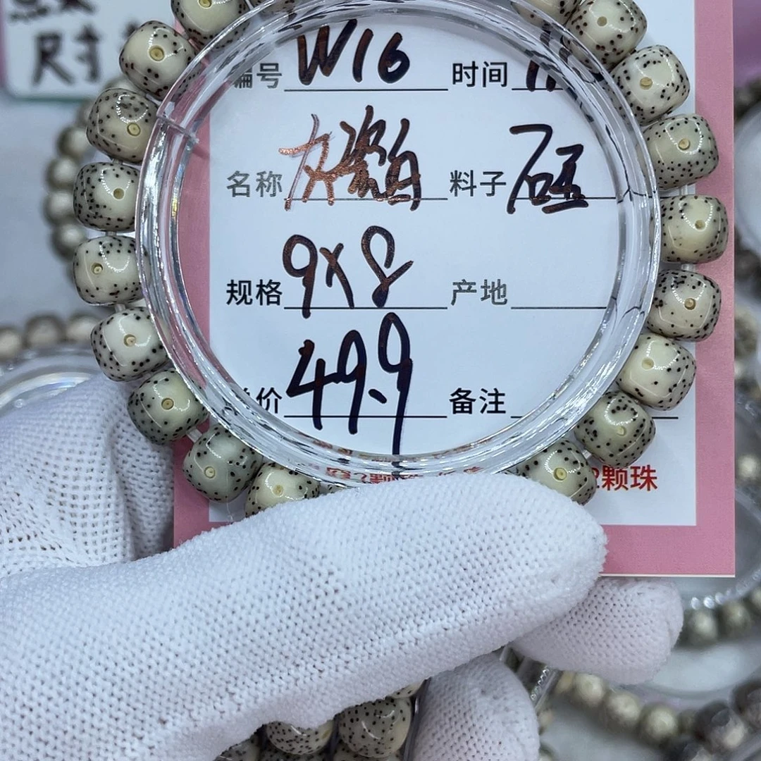 星月菩提吊坠16灰瓷