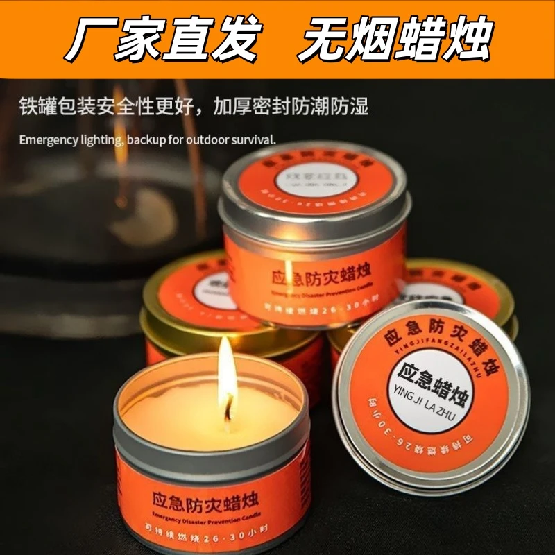 【抢】溪飞百货-停电紧急家用照明户外装备用品便携应急防灾蜡烛