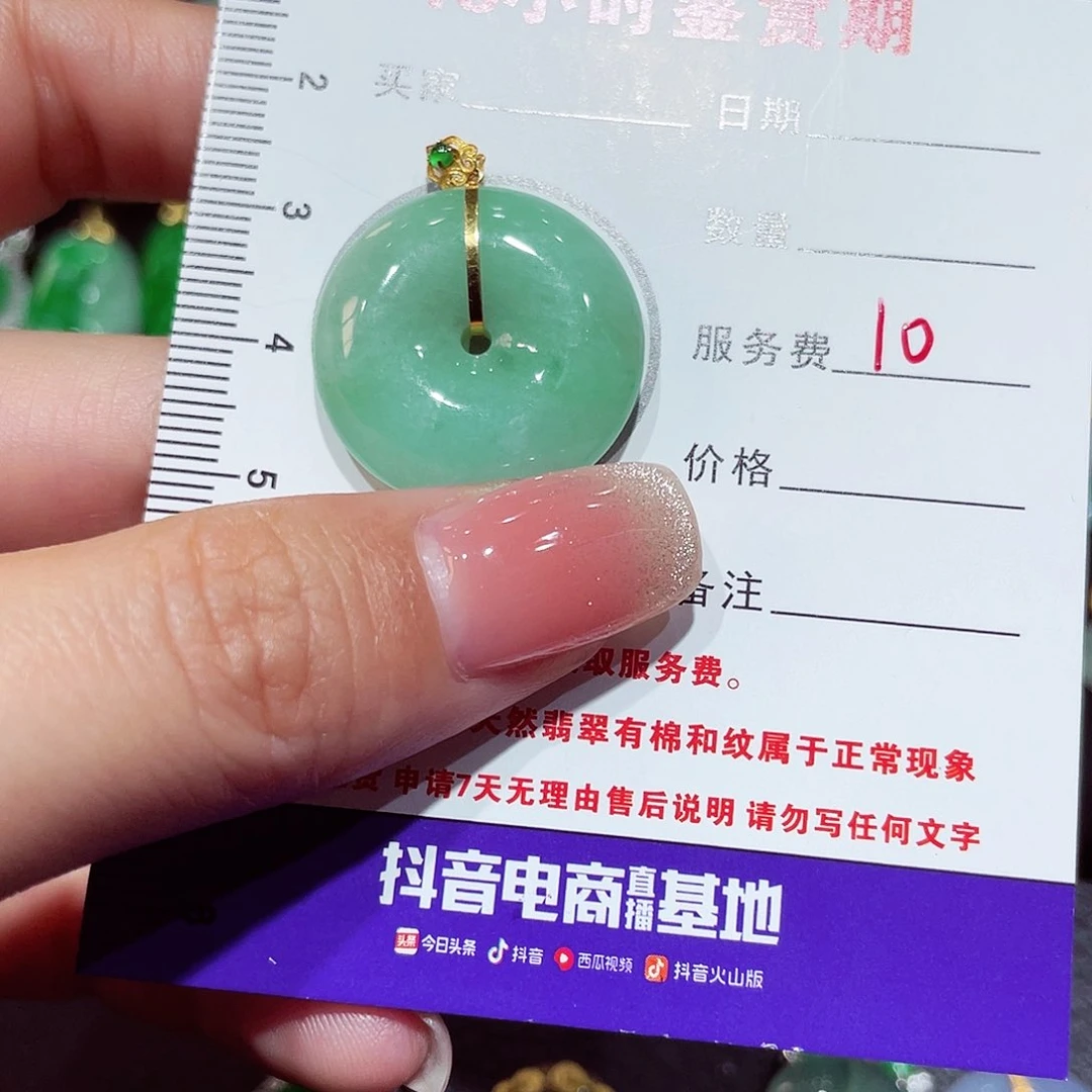 翡翠18K金镶嵌颈饰扣子