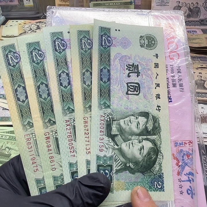 退市纸币原图发货802散5张3159