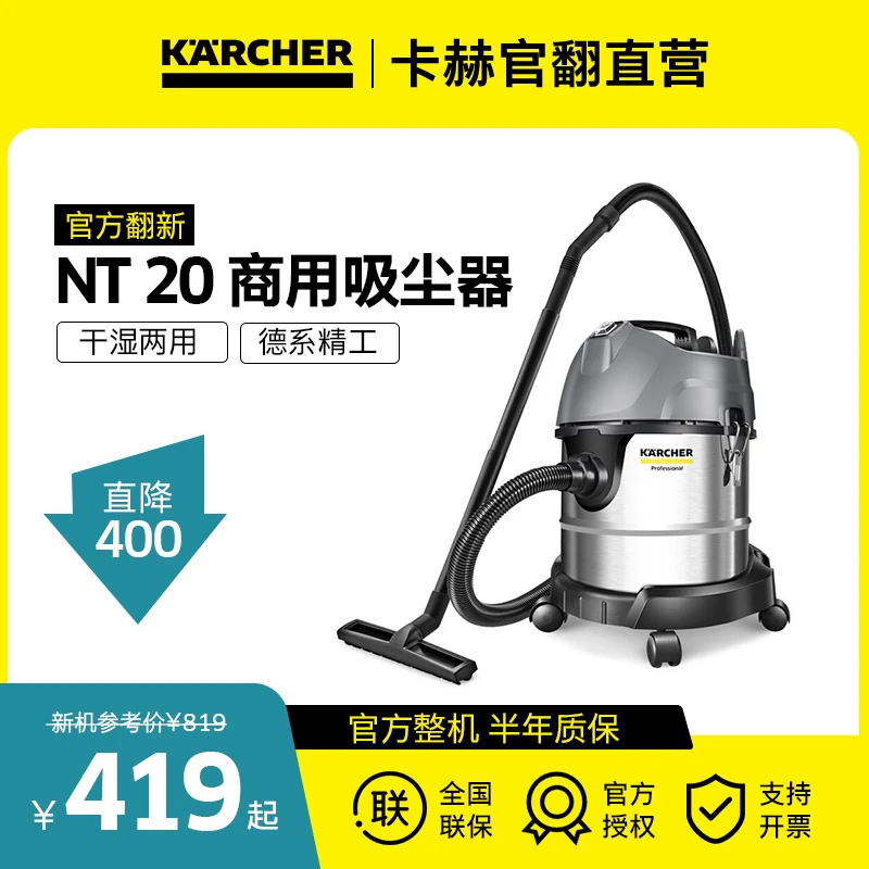95新 KARCHER/卡赫 官翻家商用干湿两用桶式大功率吸尘器NT20plus