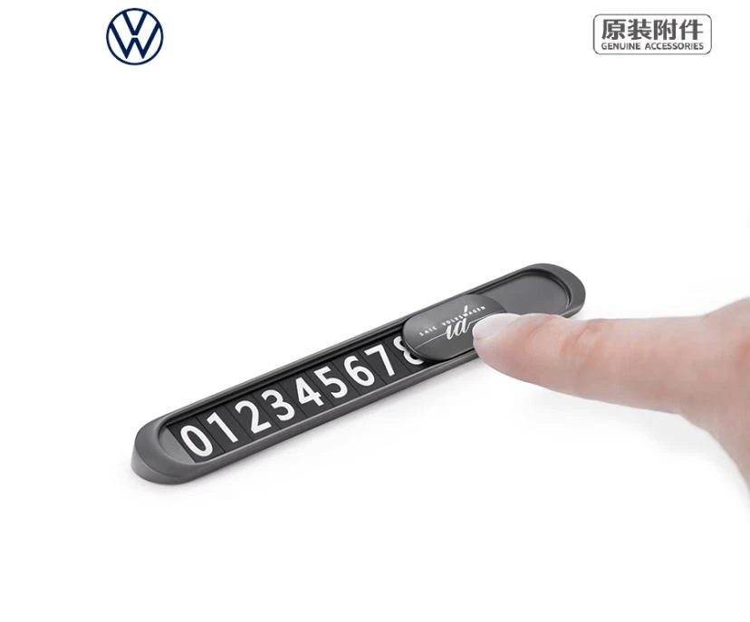 上汽大众 停车号码牌