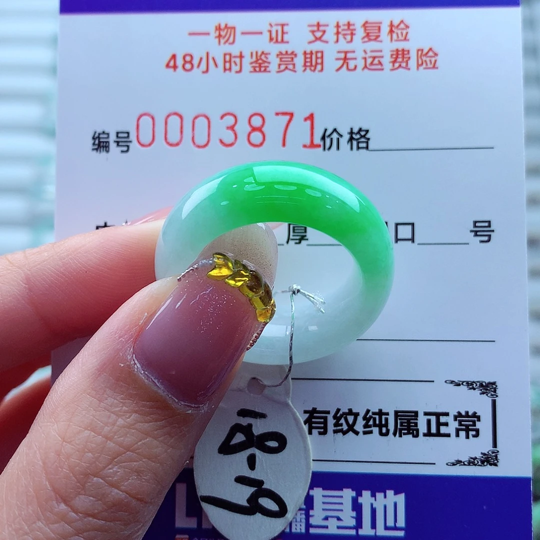 嗨***嗨翡翠未镶嵌戒指翡翠