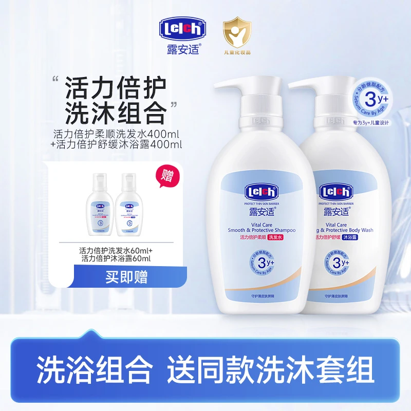【CP洗沐组合3Y+】露安适活力倍护柔顺洗发水400ml+舒缓沐浴露400ml商品图