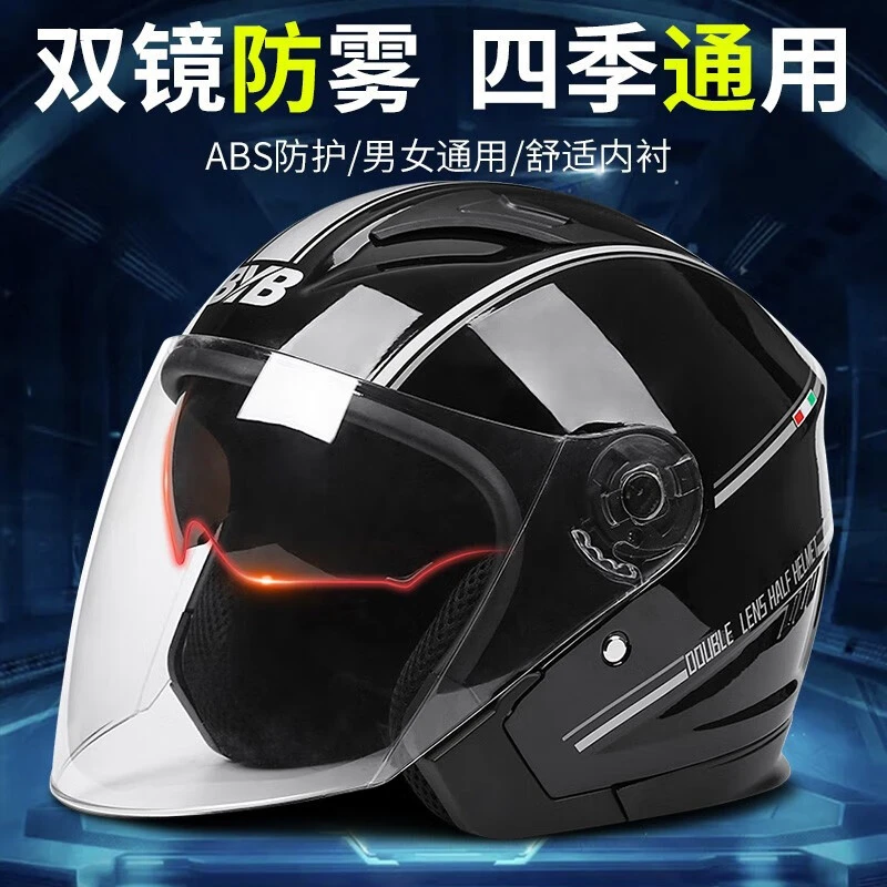 新国标3C认证电动电瓶车头盔男女踏板摩托机车四季通用保暖安全