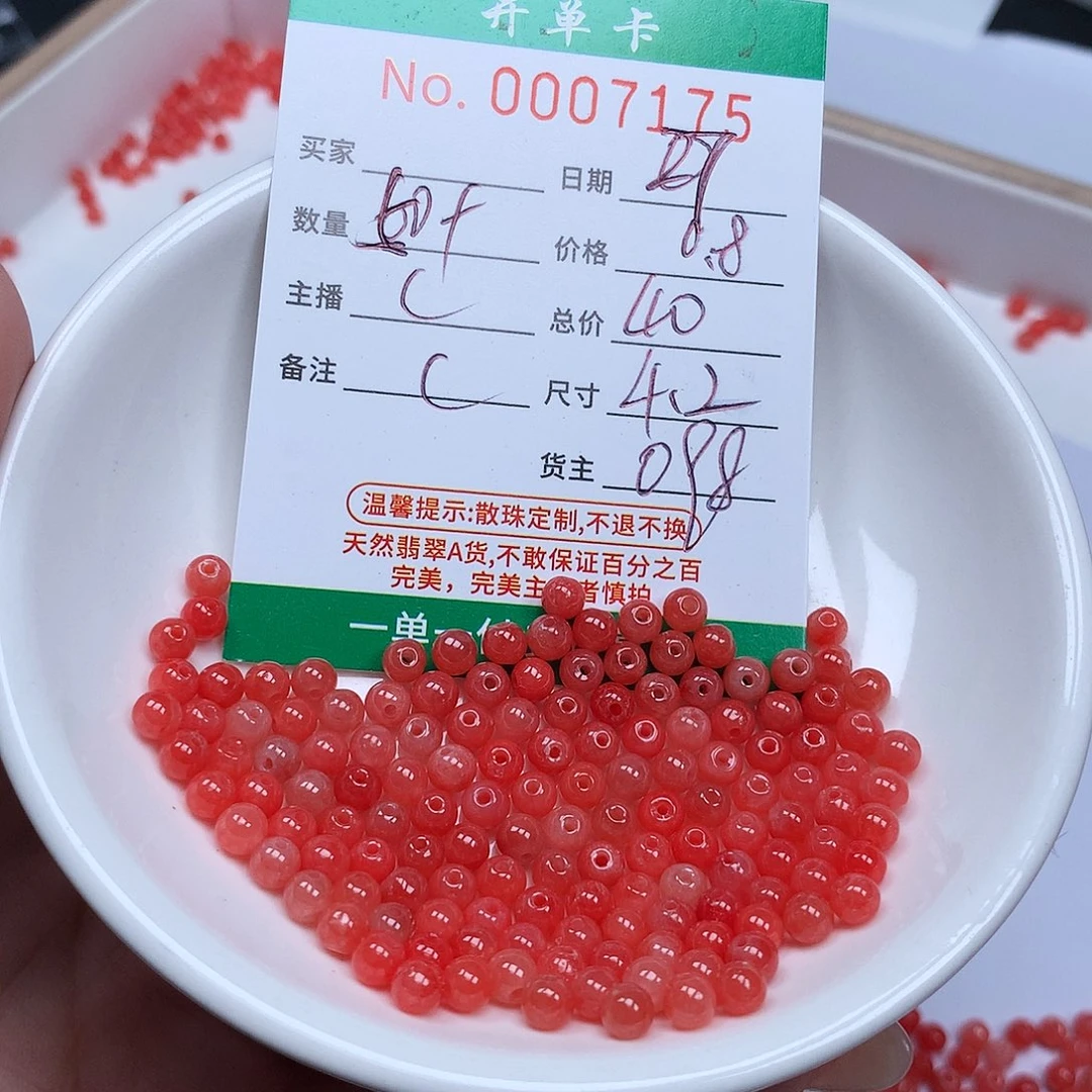 翡翠散珠翡翠冰种