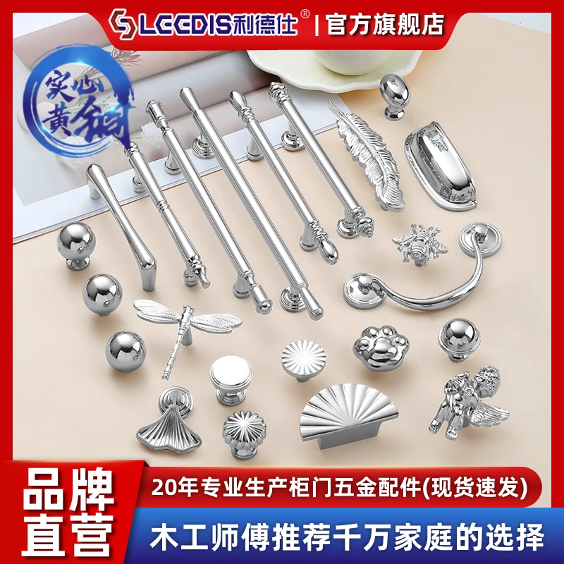 利德仕黄铜拉手银色法式镀铬轻奢奶油风圆球橱柜抽屉衣柜门小把手