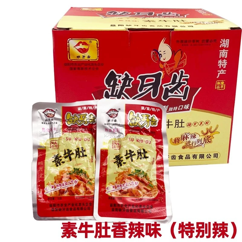 缺牙齿素牛肚素毛肚爆辣香辣湖南特产零食小吃麻辣