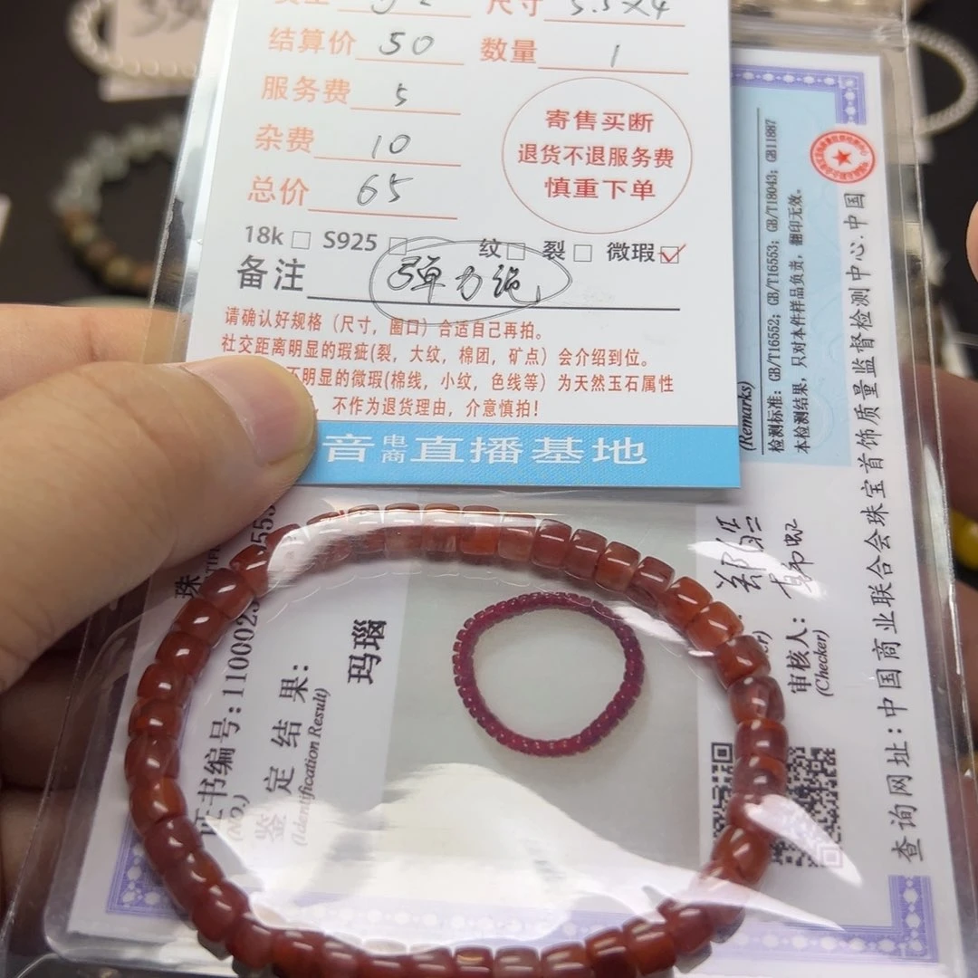 手串未镶嵌南红玛瑙?**美南红手串直切手串
