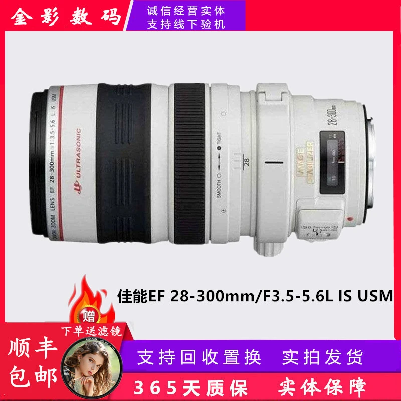 99新 Canon/佳能 EF 28-300mm F3.5-5.6L IS USM远摄变焦防抖镜头