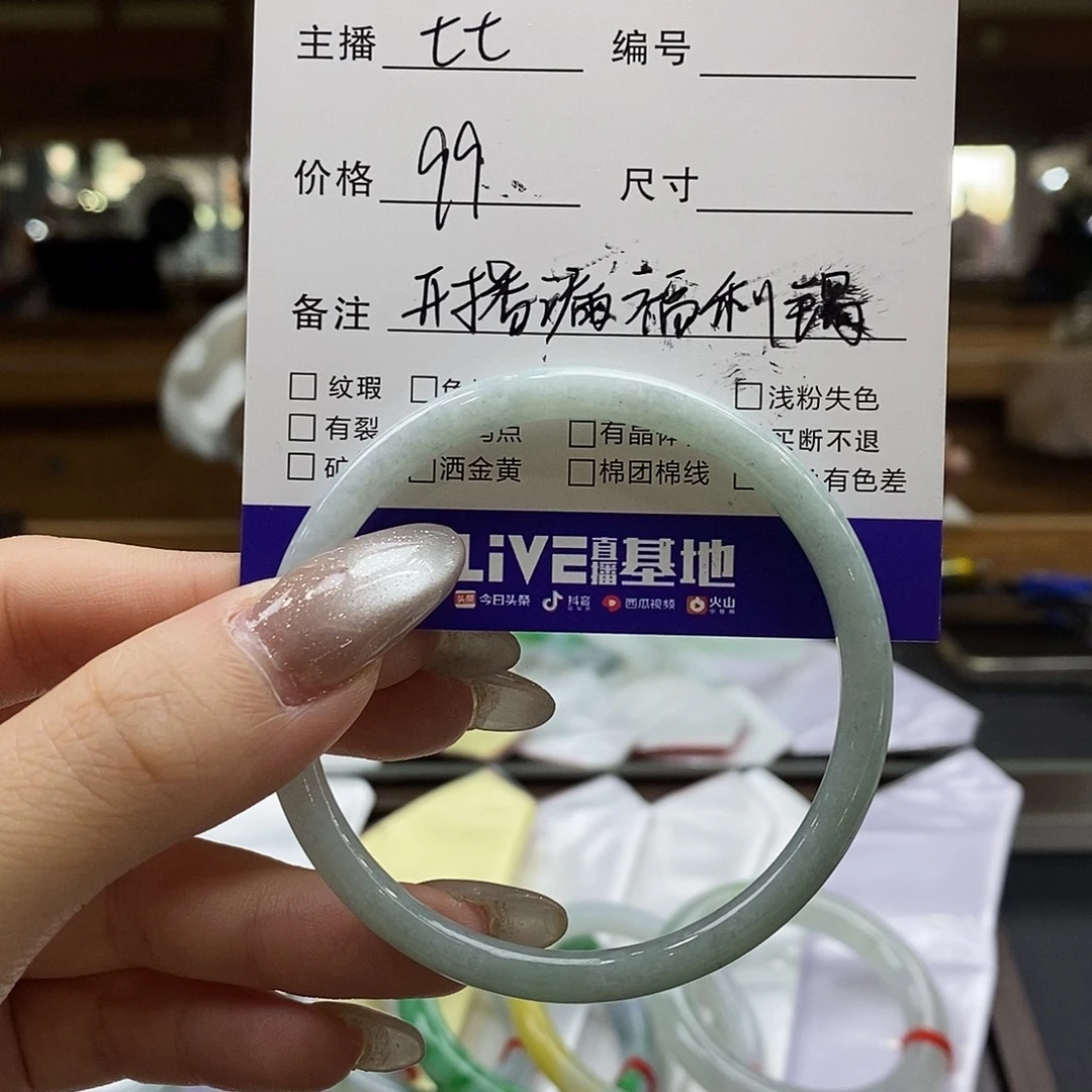 翡翠未镶嵌手镯53-55