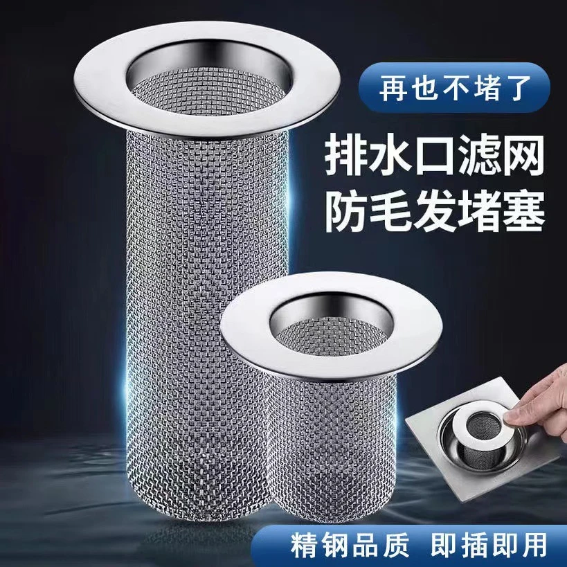 抢！【2个装】卫生间地漏网下水道面盆排水过滤网防堵塞浴室