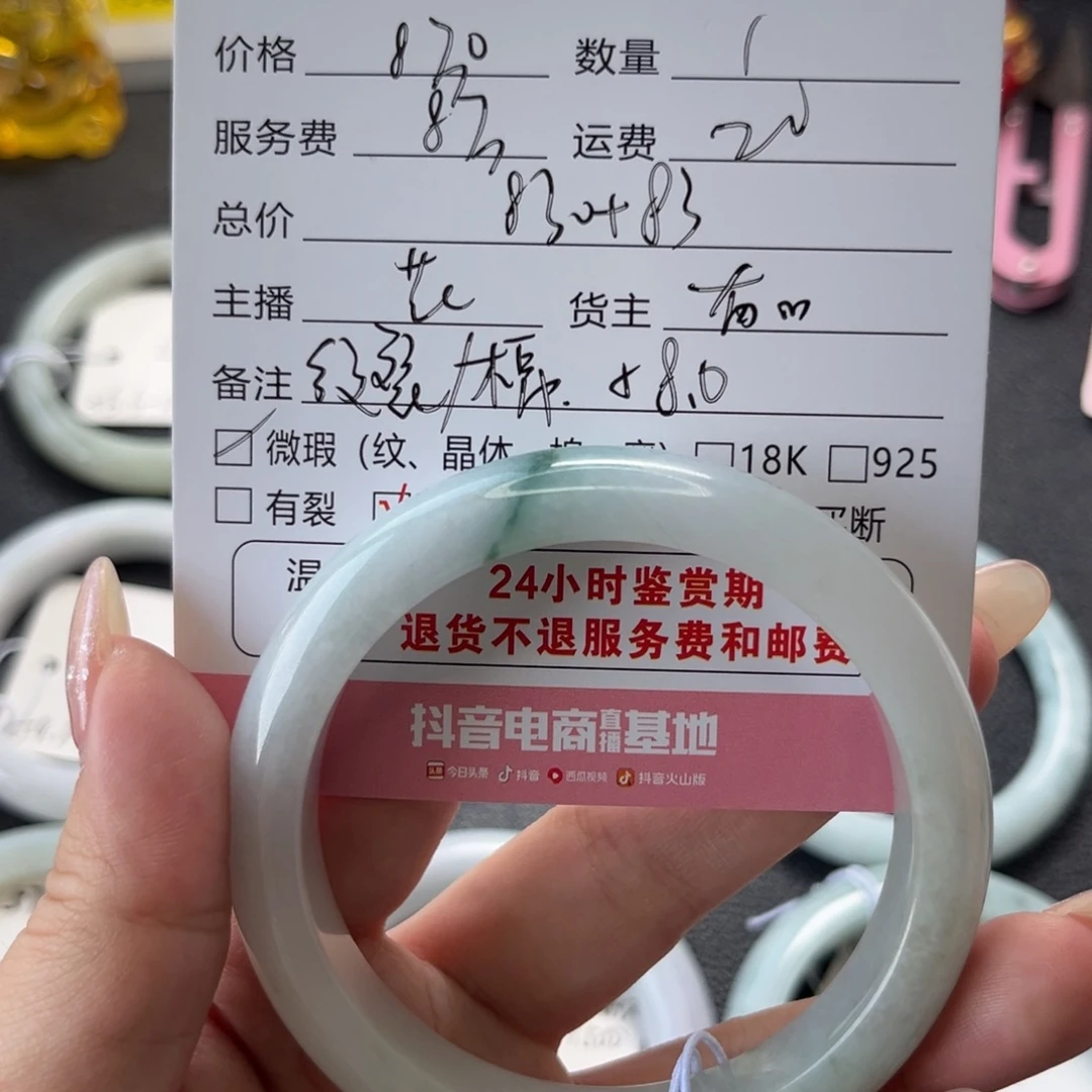 肉***宝翡翠未镶嵌手镯翡翠