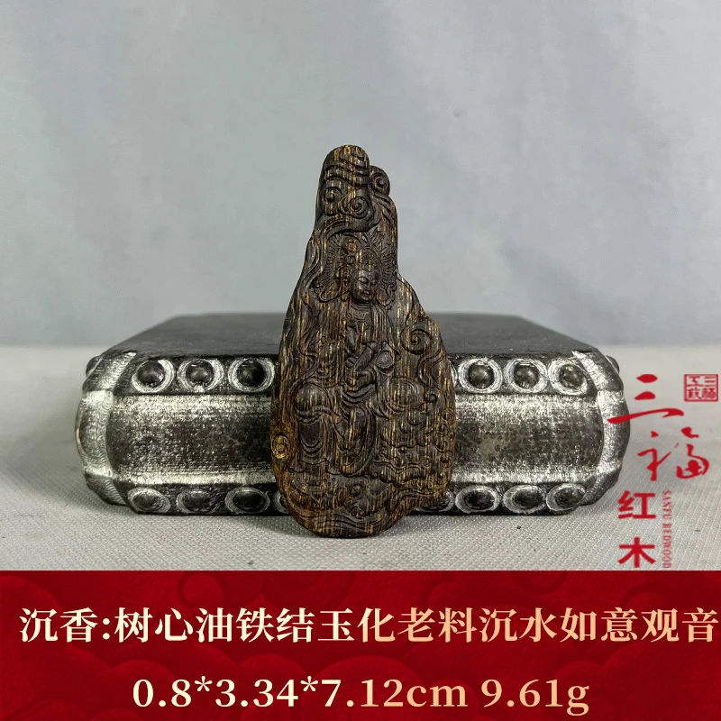 123312 黑棋树心油铁结玉化老料沉水如意观音 沉香